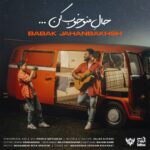 دانلود آهنگ بابک جهانبخش حال منو خوب کن